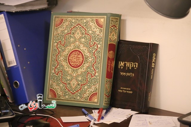 سابقة ... مسلم يترجم القرآن للعبريه ..الاستاذ  صبحي عدوي من طرعان 